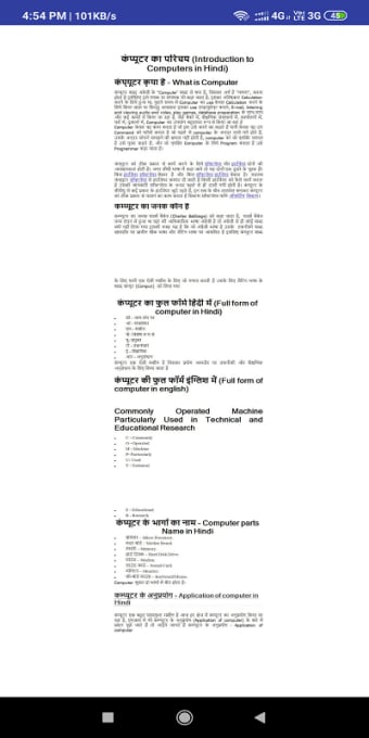 Diploma Hindi Note-पॉलिटेक्निक हिंदी नोट्स