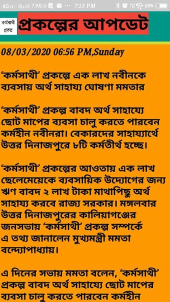Image 0 pour কর্মসাথী প্রকল্প ।। Karma…