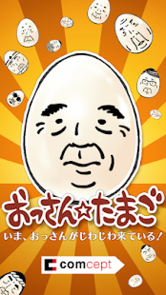 Bild 0 für おっさんたまご