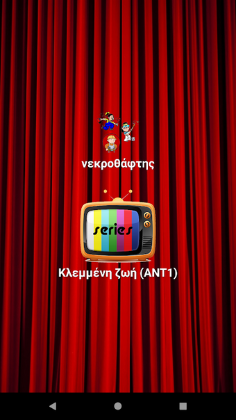 Obraz 0 dla Παντομίμα - Padomima Pant…