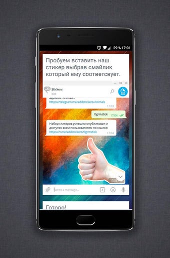 Immagine 0 per Стикер для Telegram (гайд…