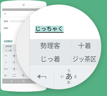 Obraz 0 dla Google日本語入力