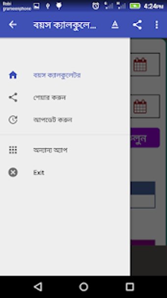 Image 4 for বয়স কযলকলটর-Age Calculato…