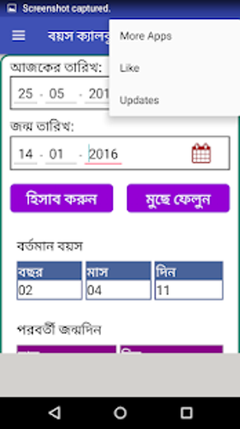 Image 3 for বয়স কযলকলটর-Age Calculato…