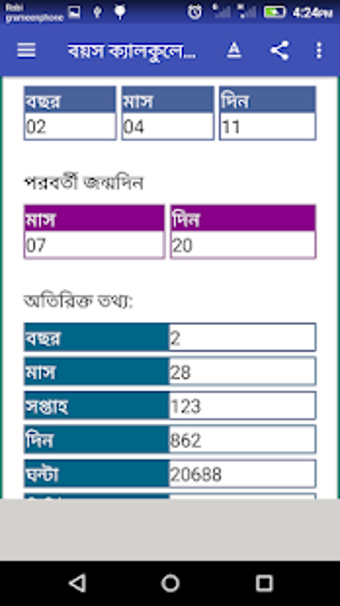 Image 2 for বয়স কযলকলটর-Age Calculato…