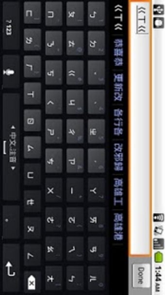 MultiLing Keyboardの画像13