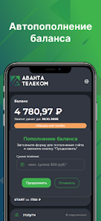 Image 0 pour Моя АВАНТА