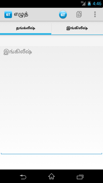 Eluth - Tamil Writing App