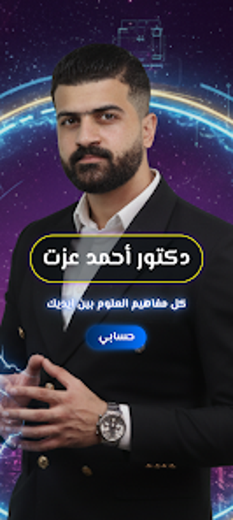 Dr Ahmed Ezzatの画像0