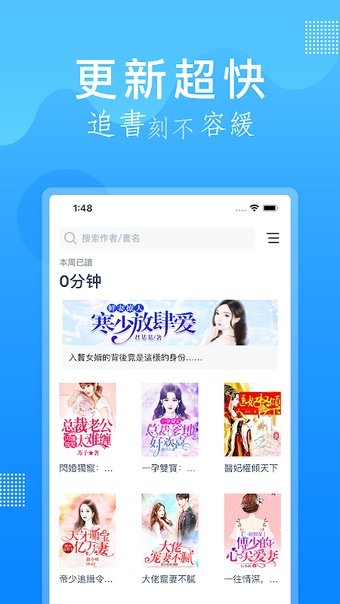Image 0 pour 小說快讀
