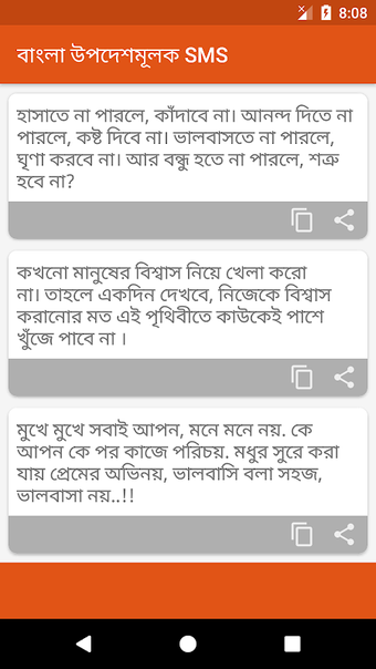 Bild 0 für বাংলা উপদেশমূলক মেসেজ - B…