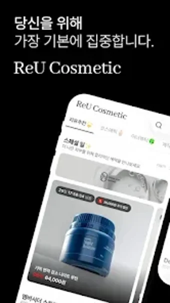 Imagen 0 para 리유코스메틱 - 스킨케어  제작 의류