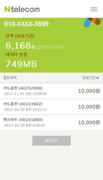 Imagen 0 para 앤텔레콤 멤버십 k망