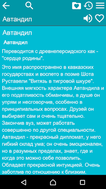 Image 0 for Толкование имен