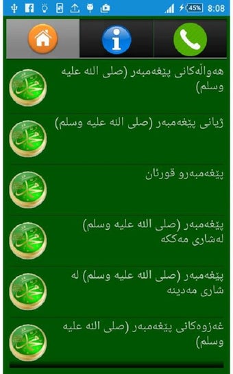 Image 0 pour پێگه‌ی پێغه‌مبه‌ر