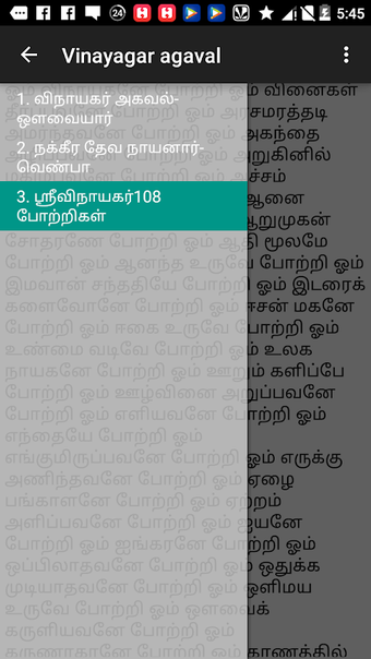 Obraz 0 dla vinayagar agaval
