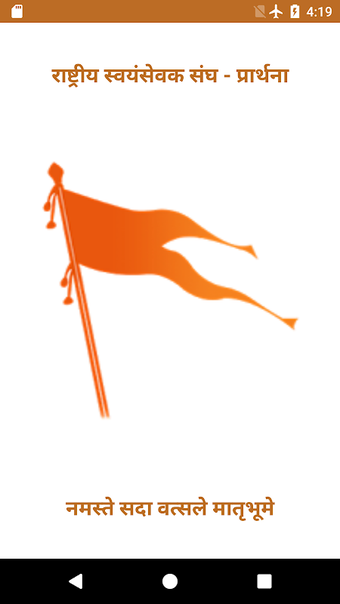 Bild 0 für Sangh Prarthana Namaste S…