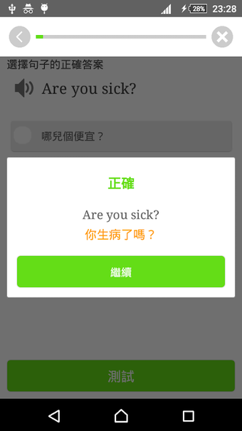 Image 0 for 英語溝通 - 免費學英語 (Learn Engli…