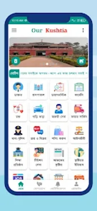 Bild 0 für Our Kushtia