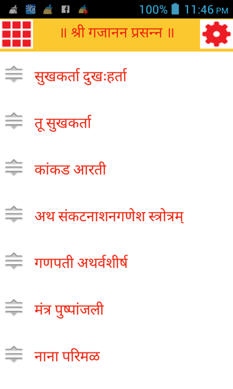 Ganesh Bhakti (Marathi)の画像0