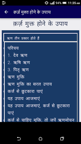 Image 0 pour कर्ज से मुक्त होना सीखे -…