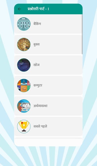 Immagine 0 per 80,000+ GK Questions for …