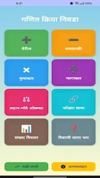 FLN - Mathsの画像0