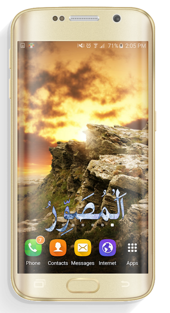 Image 0 pour Name of allah livewallpap…