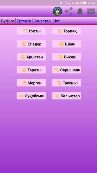 Bild 0 für Жұлдызнама