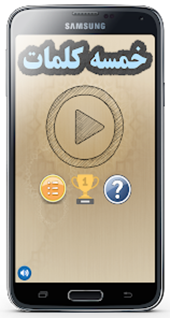 لعبة خمسة كلماتの画像0