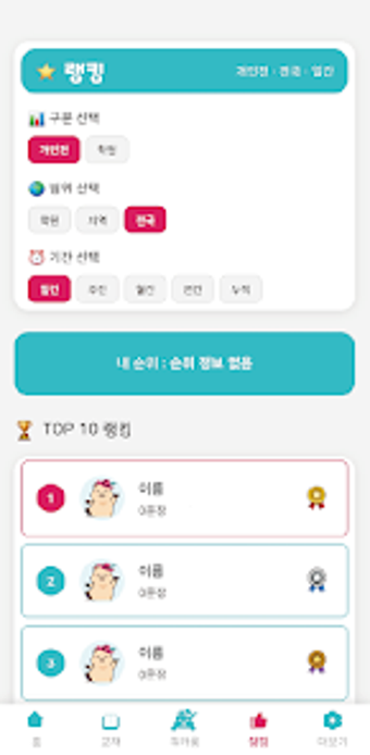 링키고 3.0の画像0