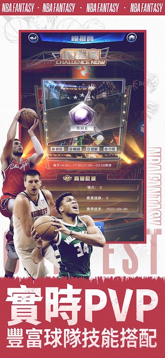 NBA范特西的第0张图片