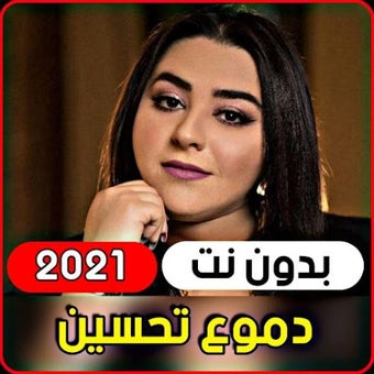 Image 0 pour Dumue Tahsin 2021 (withou…