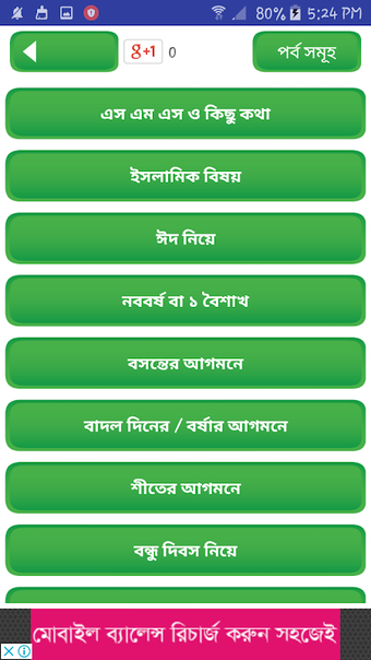 sms bangla বা বাংলা এস এম…の画像0