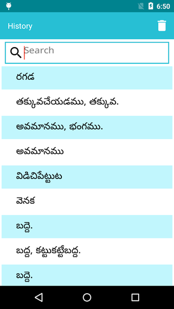 Telugu To English Dictionary