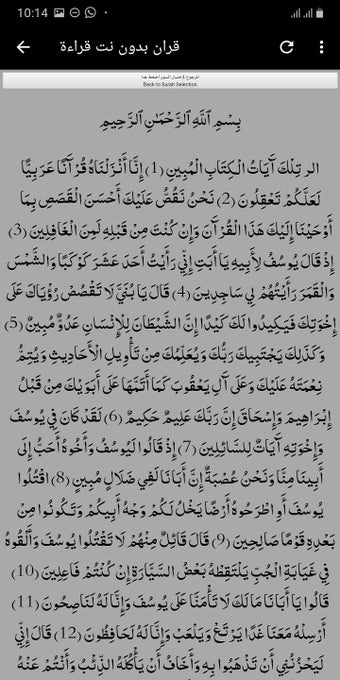 Image 0 pour mushaf al muallim khalil …