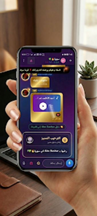 Bild 0 für لاند شات - Land Chat