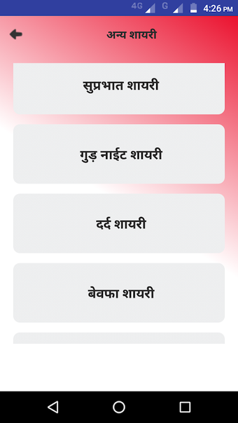 Image 0 pour दोस्ती शायरी - Dosti Shay…