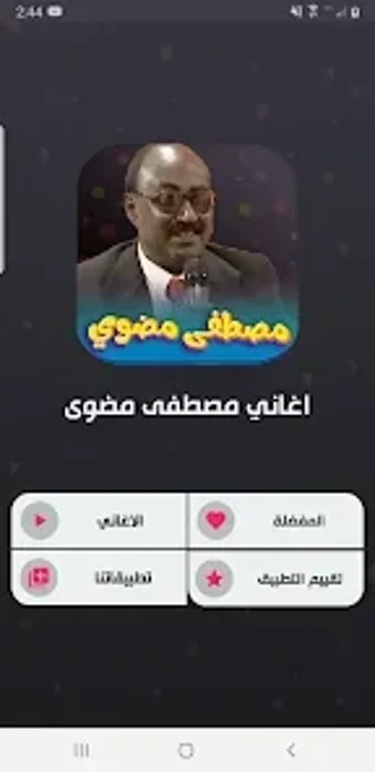 Bild 0 für جميع اغاني مصطفى مضوي بدو…