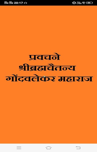 Imagen 0 para Gondwalekar Maharaj Prava…