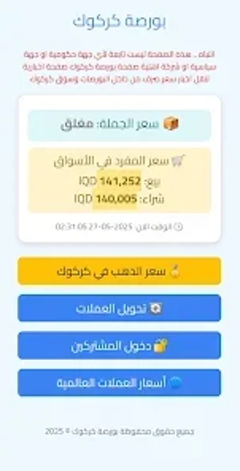 Bild 0 für بورصة كركوك