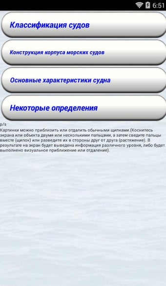 Bild 0 für Матрос Квалифицированный …