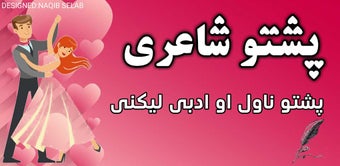 Image 0 pour Pashto Poetry - Novels Gh…