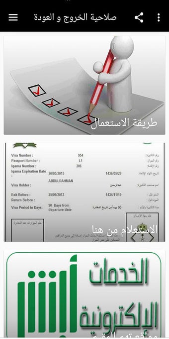 Image 0 pour Exit and Re-entry Visa Va…