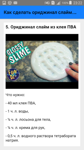 Bild 0 für Как сделать ориджинал сла…
