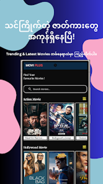 Bild 0 für Movi Plus