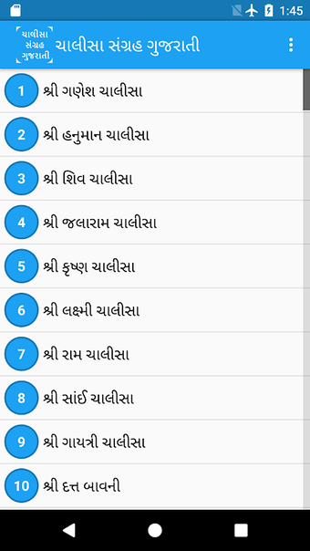 Image 0 for Chalisa Sangrah in Gujara…