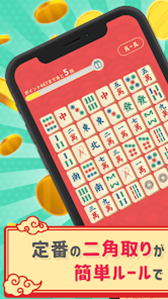 Obraz 0 dla mahjong nikakudori