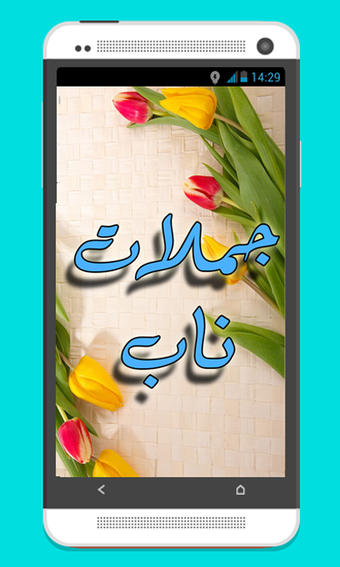 Immagine 0 per جملات ناب 2018