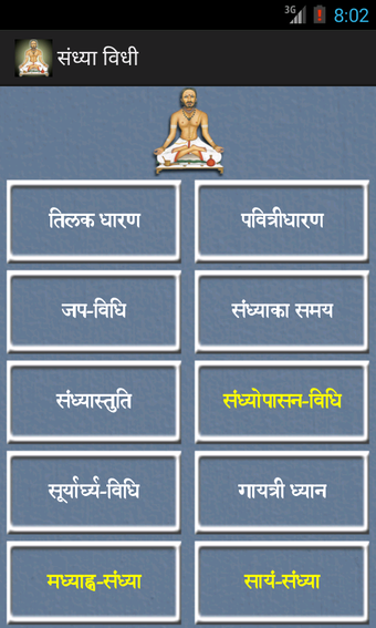 Image 0 for Sandhya Vidhi